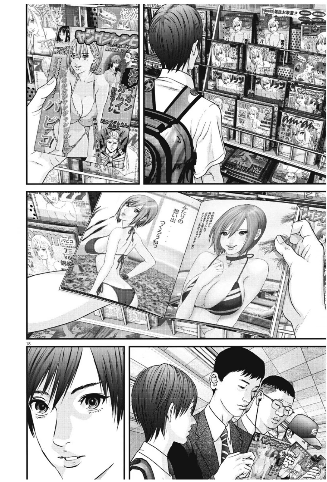 GIGANT chapter 43 page 17