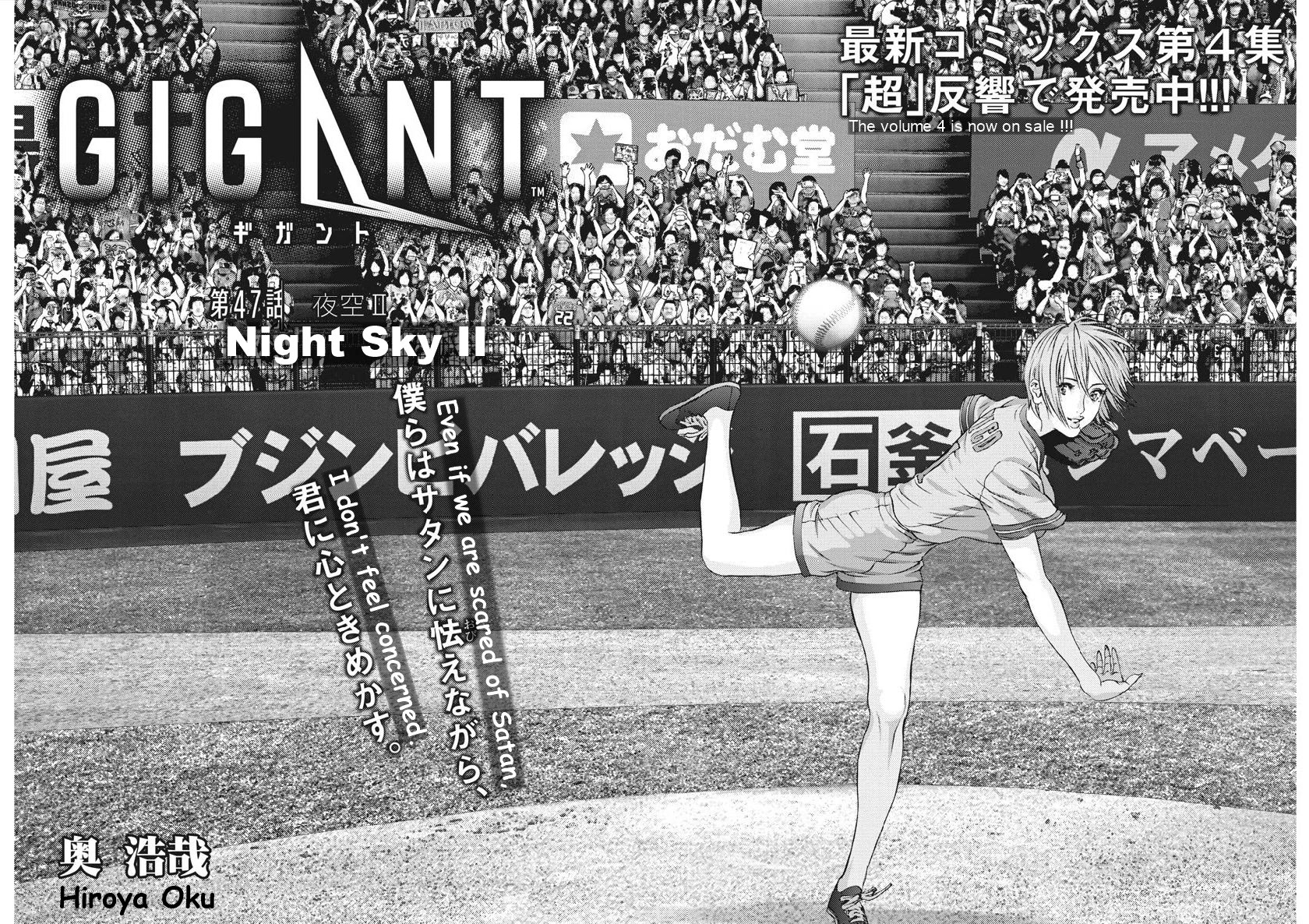 GIGANT chapter 47 page 2