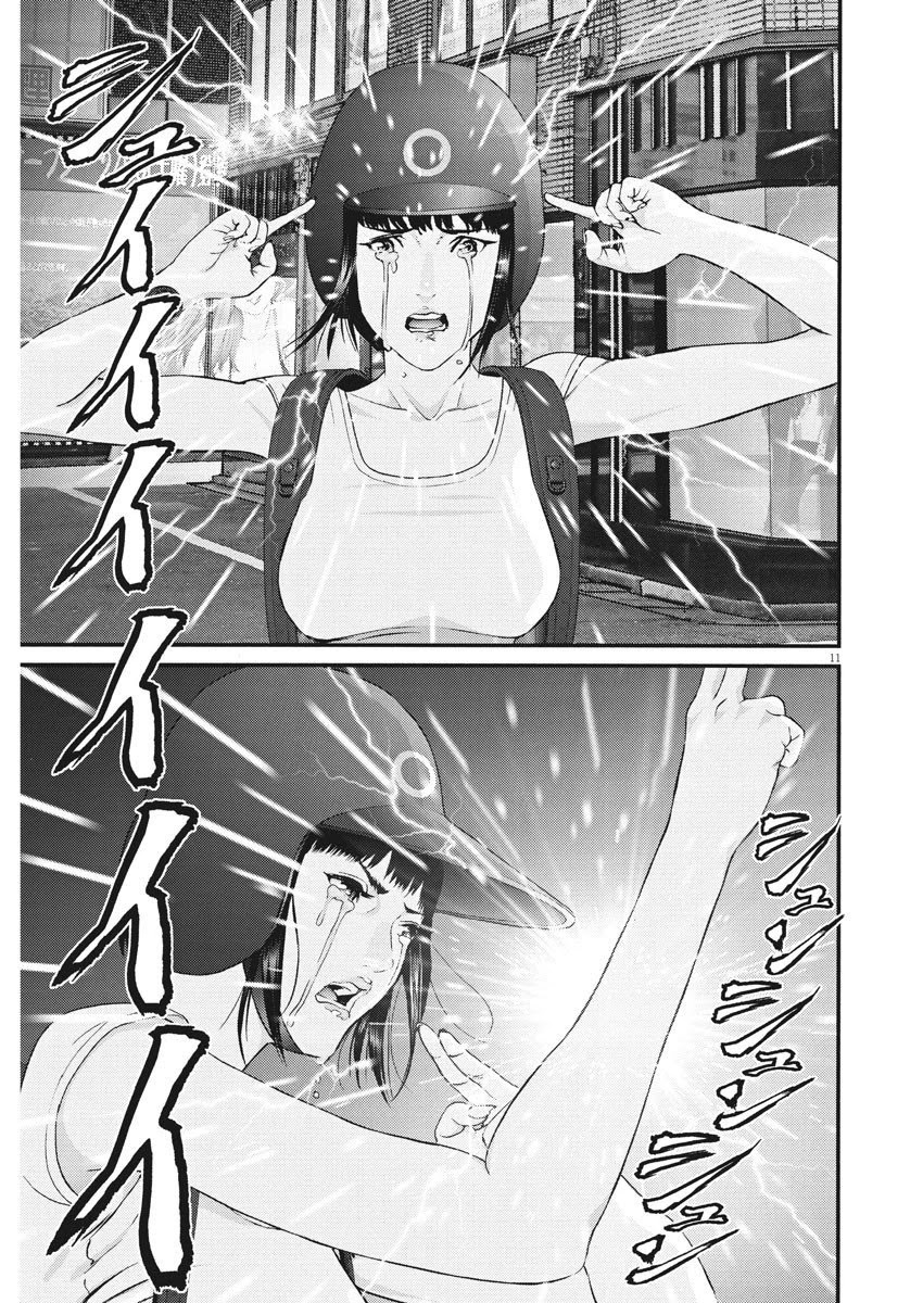 GIGANT chapter 53 page 10