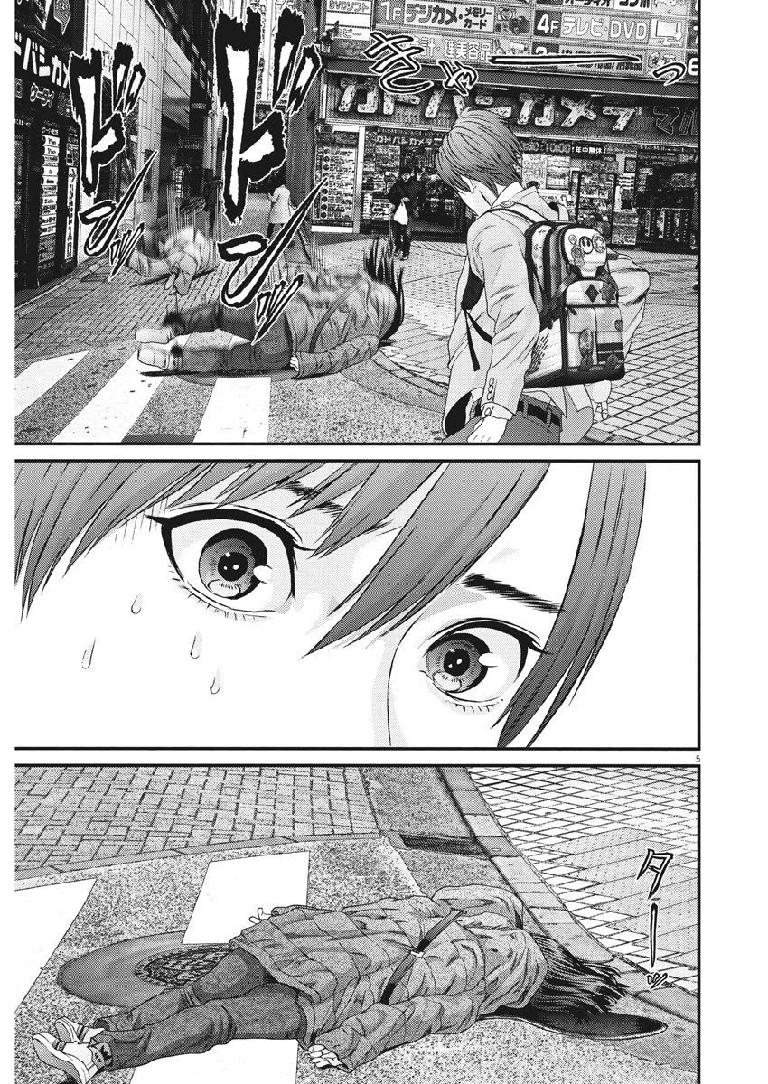 GIGANT chapter 64 page 4