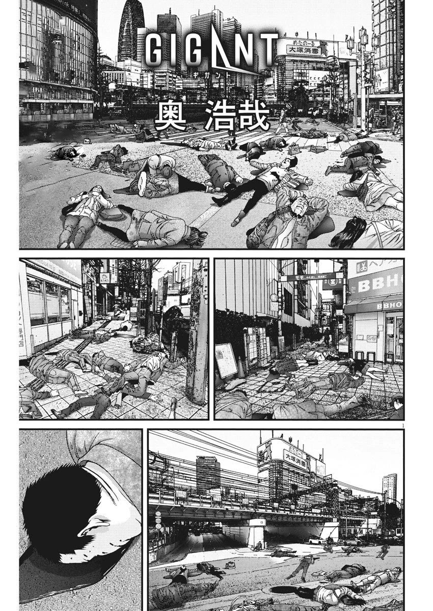 GIGANT chapter 71 page 3