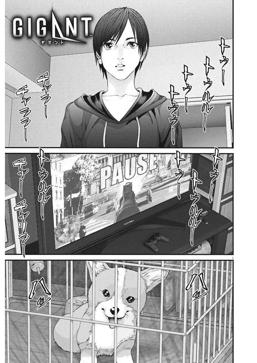 GIGANT chapter 86 page 1