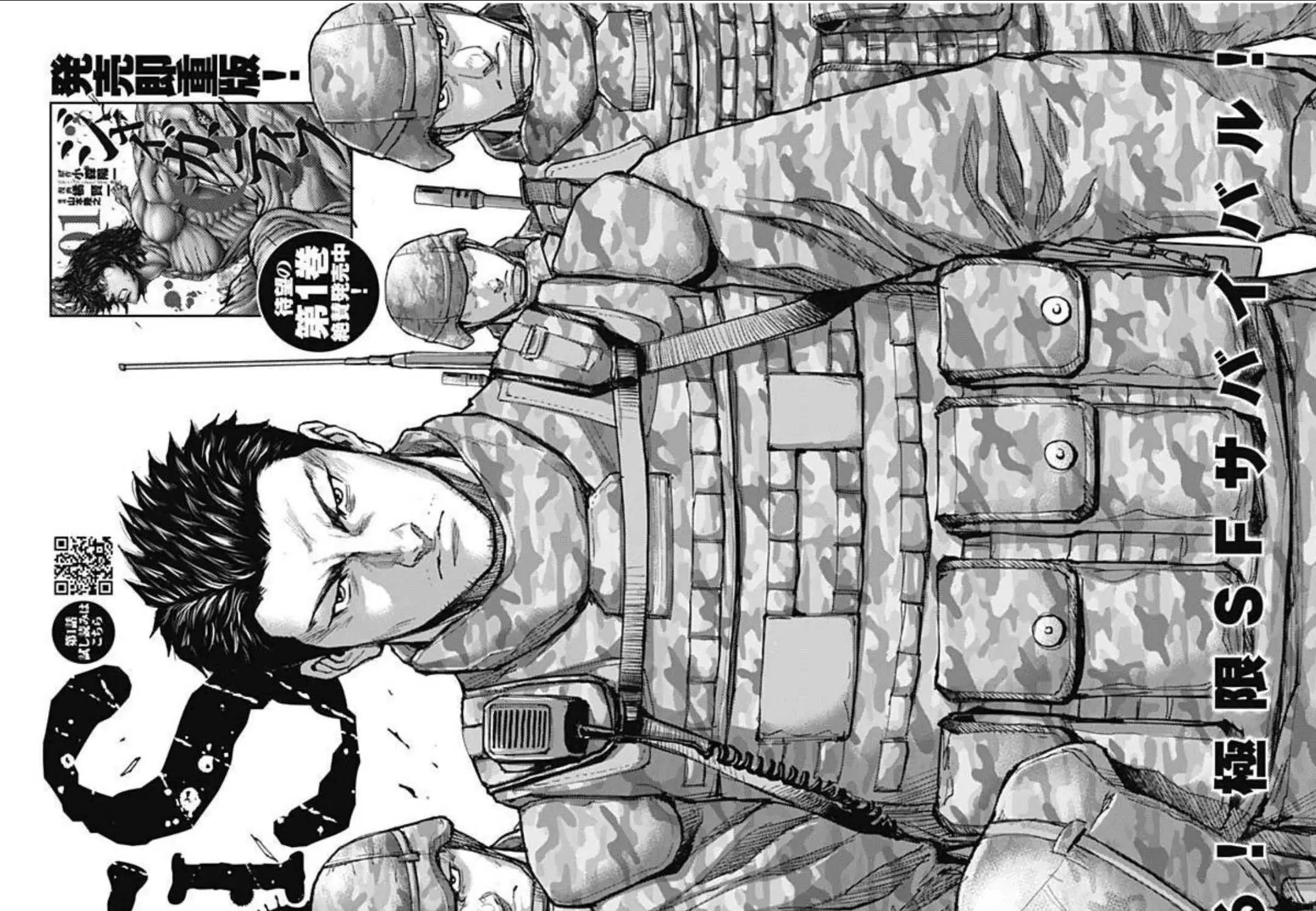 Gigantis chapter 10 page 2