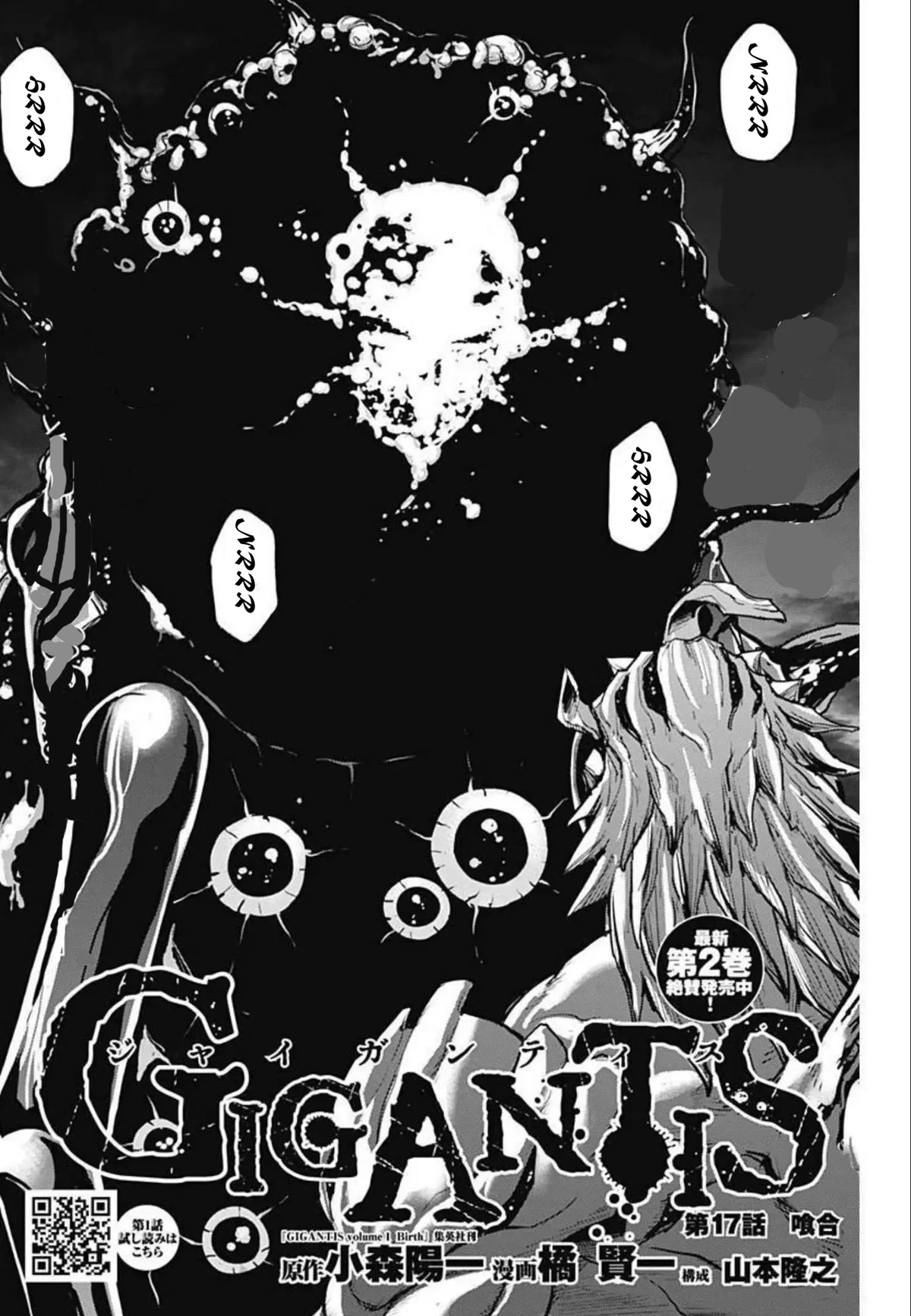 Gigantis chapter 17 page 2