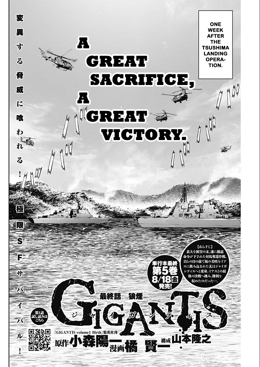 Gigantis chapter 39 page 3