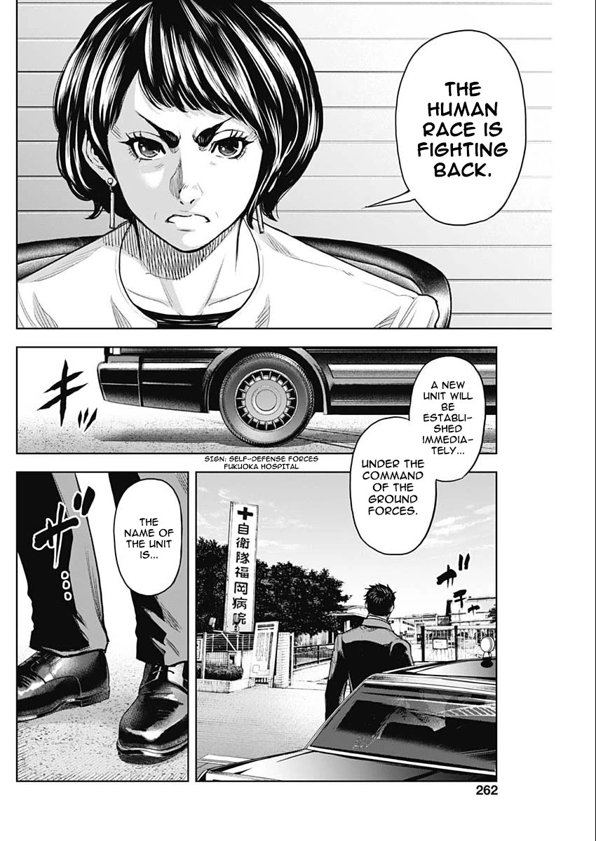 Gigantis chapter 39 page 7