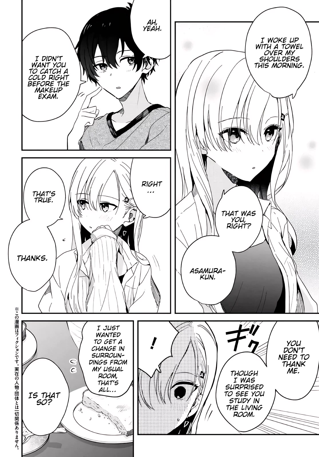 Gimai Seikatsu chapter 10.1 page 2