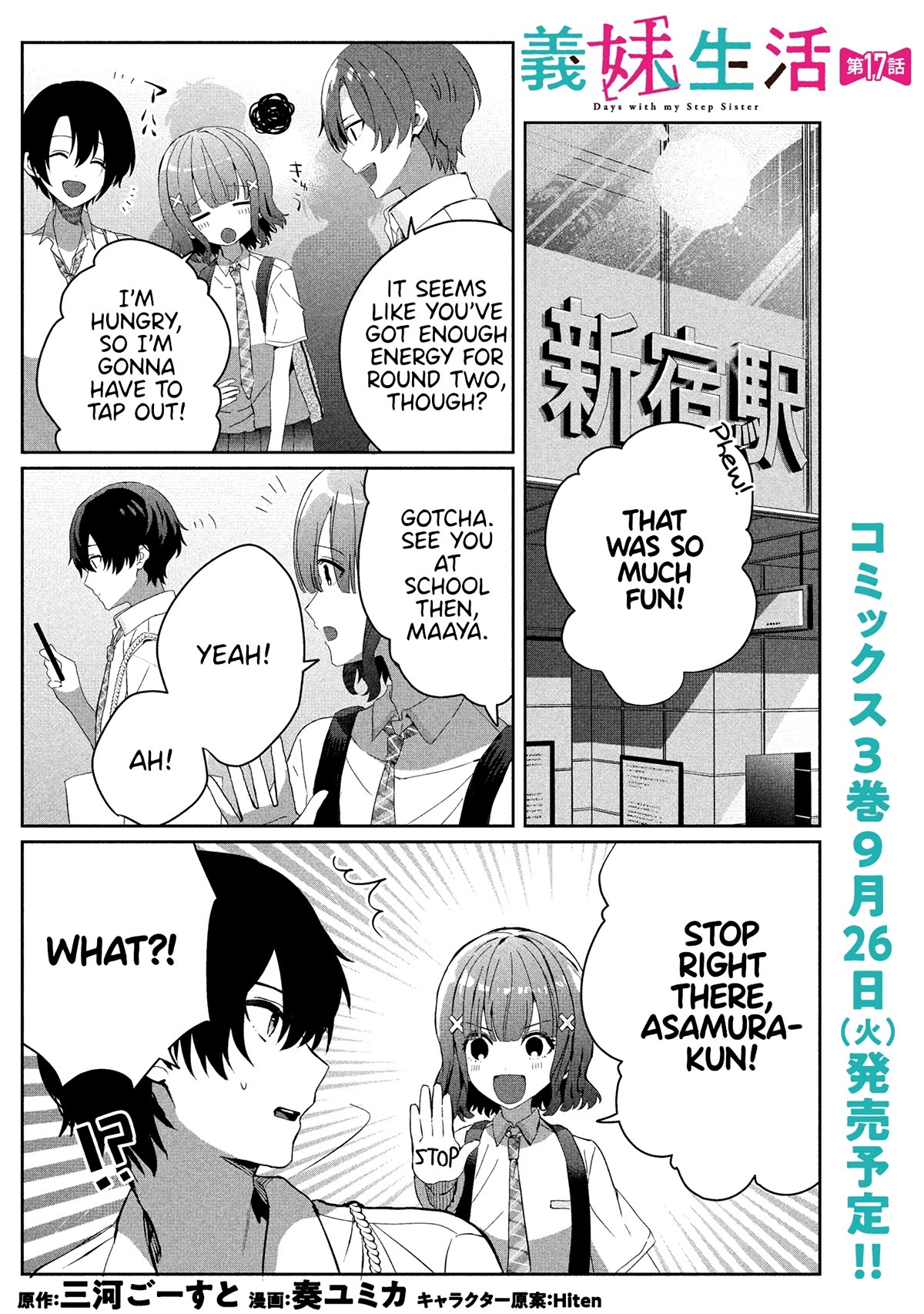 Gimai Seikatsu chapter 17.1 page 1