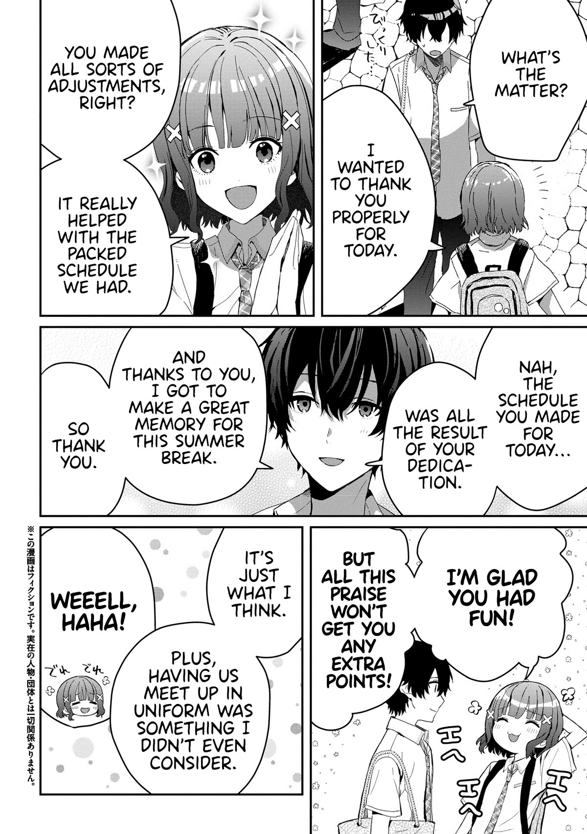 Gimai Seikatsu chapter 17.1 page 2