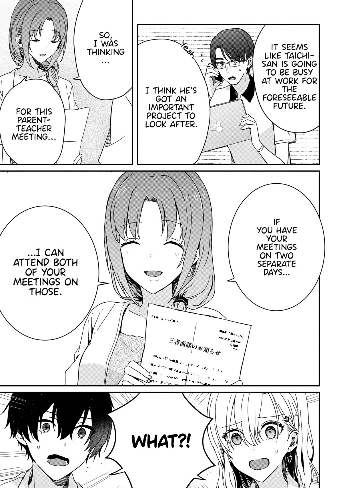 Gimai Seikatsu chapter 18.2 page 2