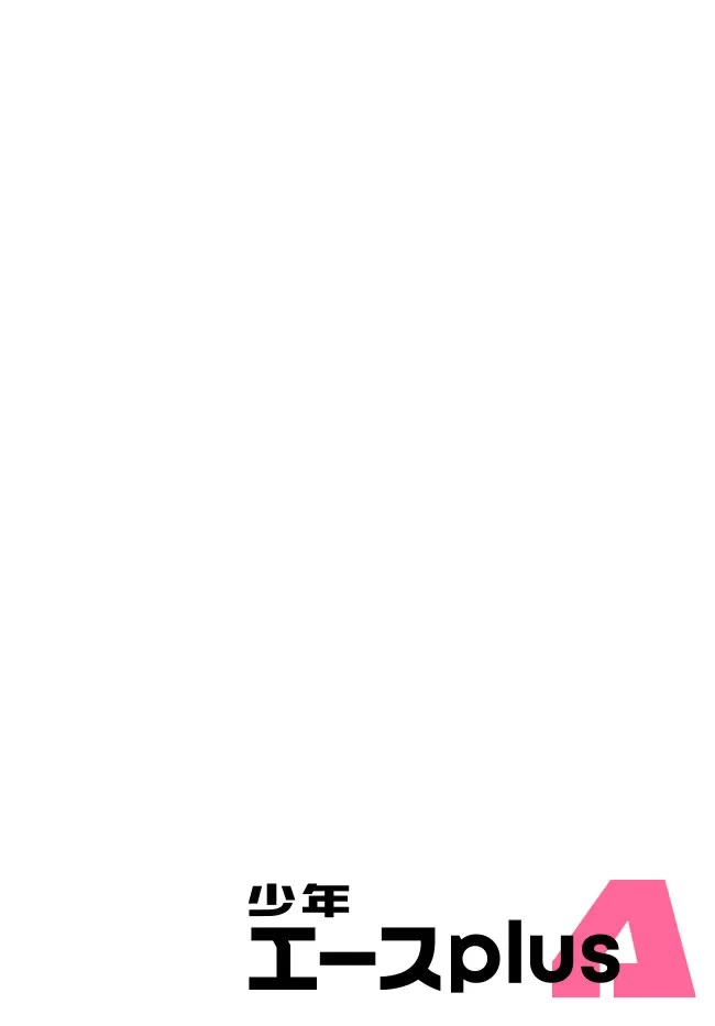 Gimai Seikatsu chapter 24.1 page 2