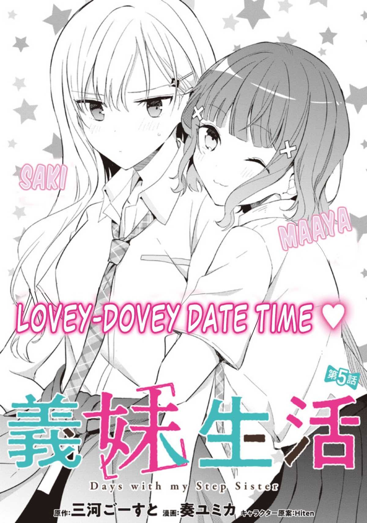 Gimai Seikatsu chapter 5 page 4