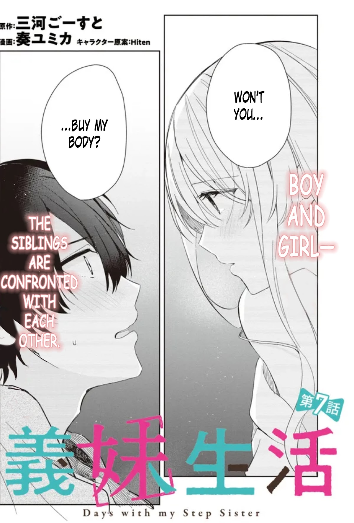 Gimai Seikatsu chapter 7 page 1