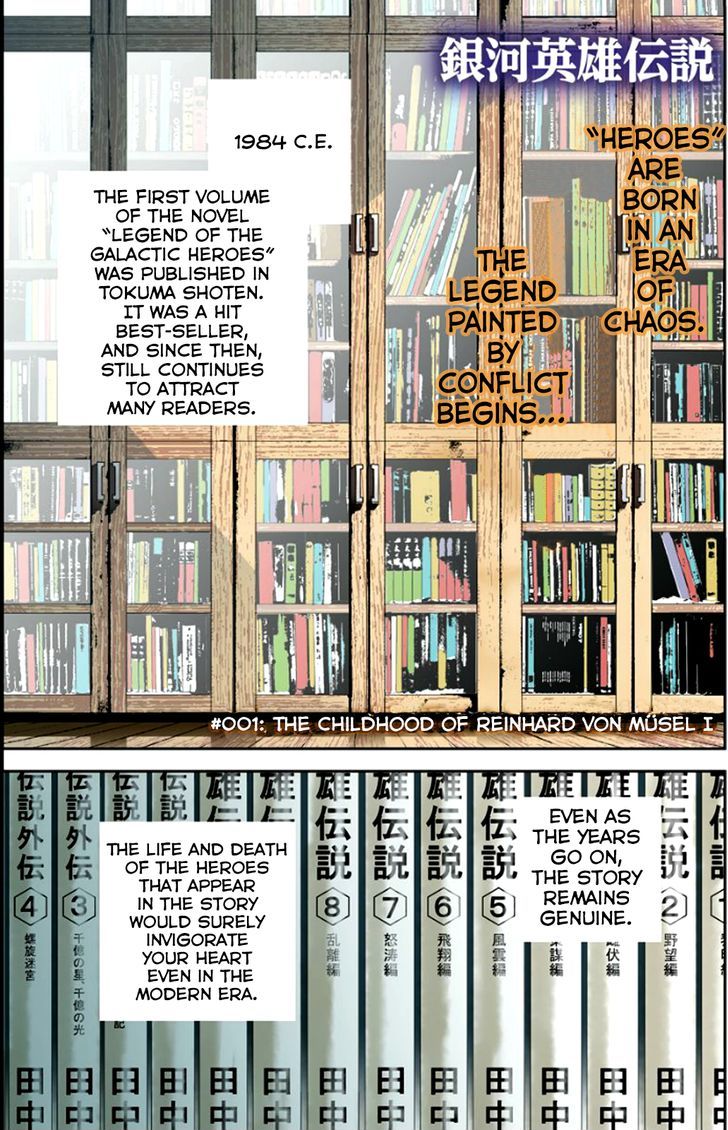 Ginga Eiyuu Densetsu (FUJISAKI Ryu) chapter 1 page 1