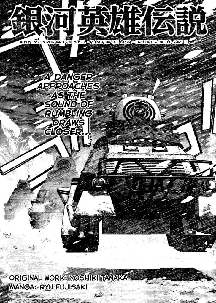 Ginga Eiyuu Densetsu (FUJISAKI Ryu) chapter 10 page 1