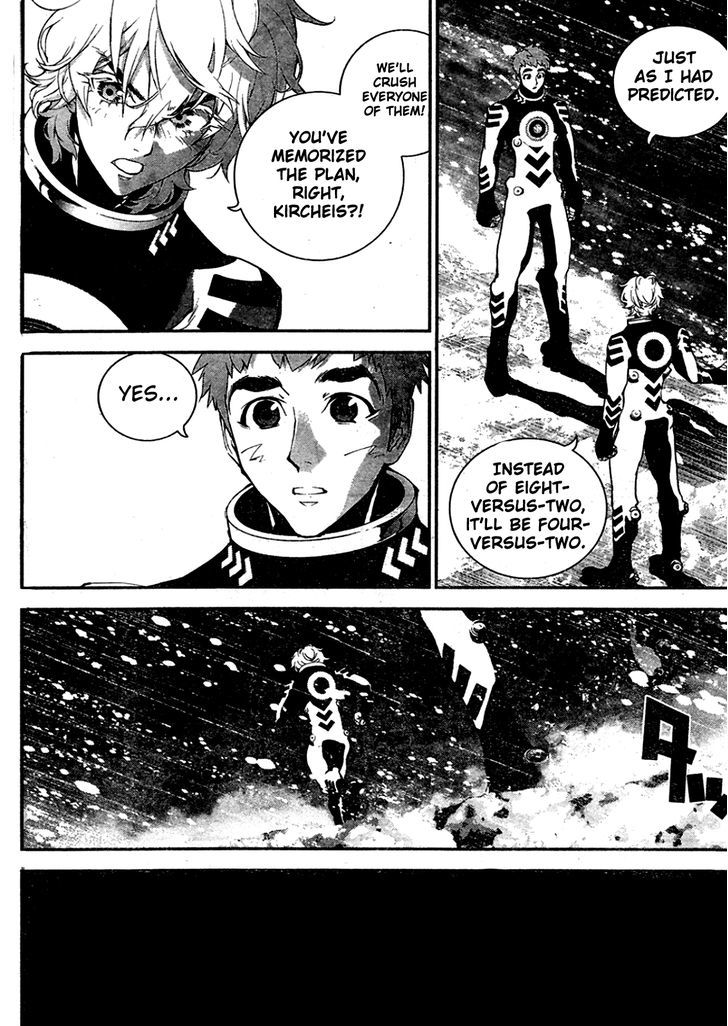 Ginga Eiyuu Densetsu (FUJISAKI Ryu) chapter 11 page 6