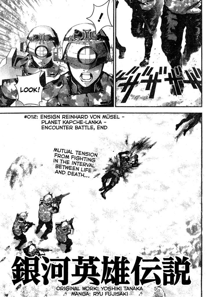 Ginga Eiyuu Densetsu (FUJISAKI Ryu) chapter 12 page 1