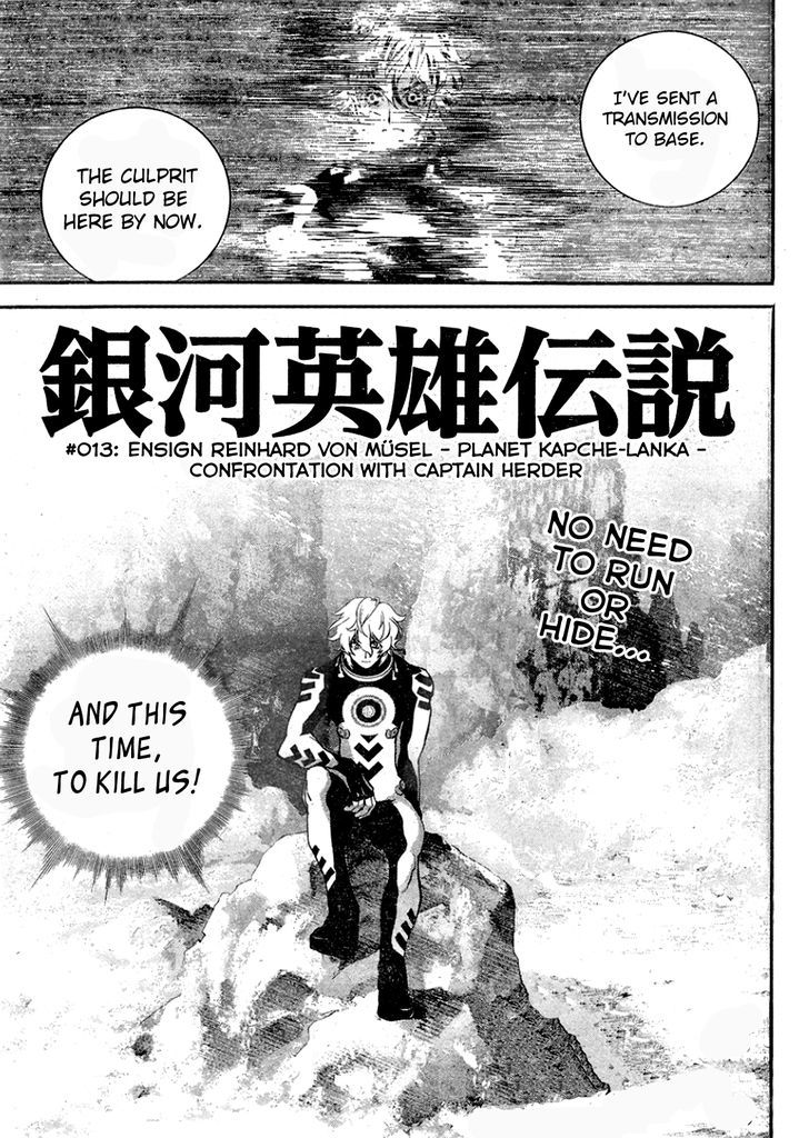 Ginga Eiyuu Densetsu (FUJISAKI Ryu) chapter 13 page 1