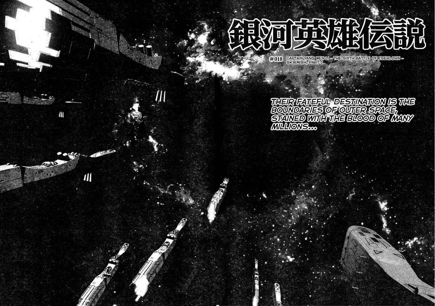 Ginga Eiyuu Densetsu (FUJISAKI Ryu) chapter 18 page 2