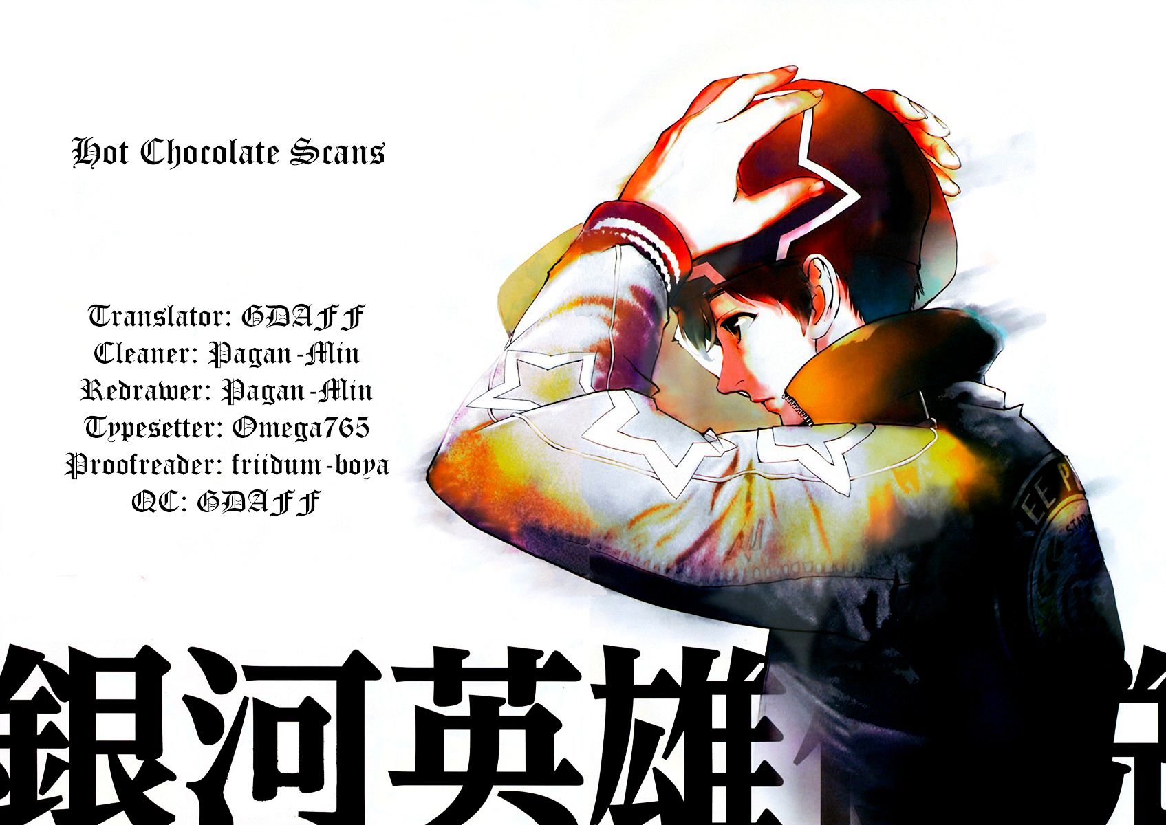 Ginga Eiyuu Densetsu (FUJISAKI Ryu) chapter 19 page 19