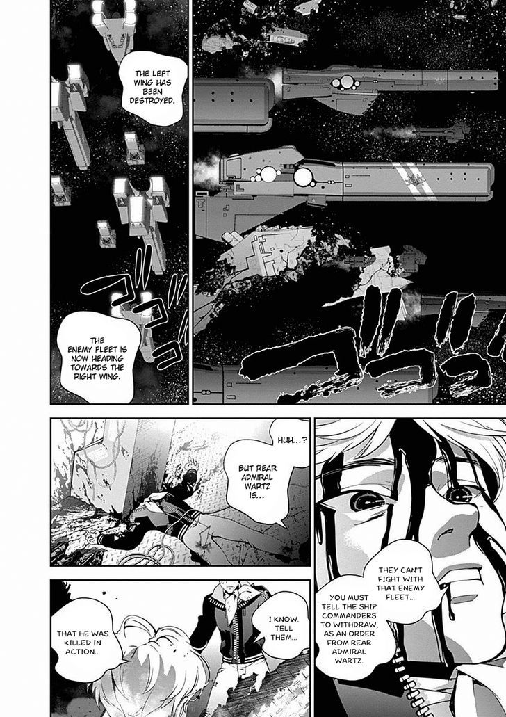 Ginga Eiyuu Densetsu (FUJISAKI Ryu) chapter 21 page 17