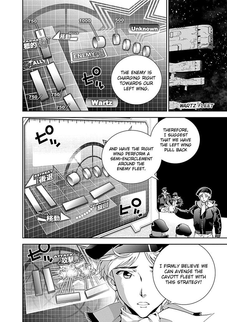 Ginga Eiyuu Densetsu (FUJISAKI Ryu) chapter 21 page 2