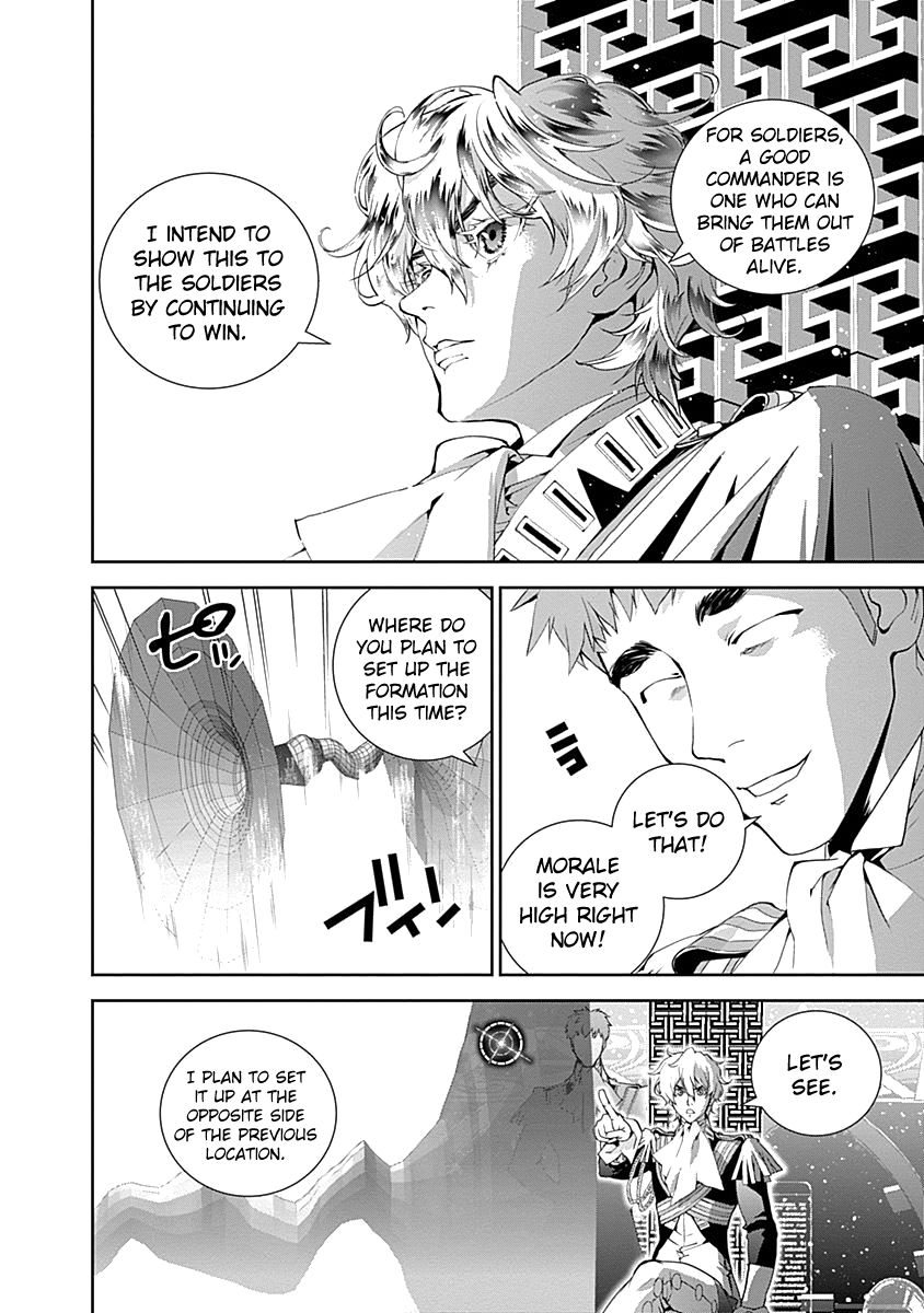 Ginga Eiyuu Densetsu (FUJISAKI Ryu) chapter 22 page 18