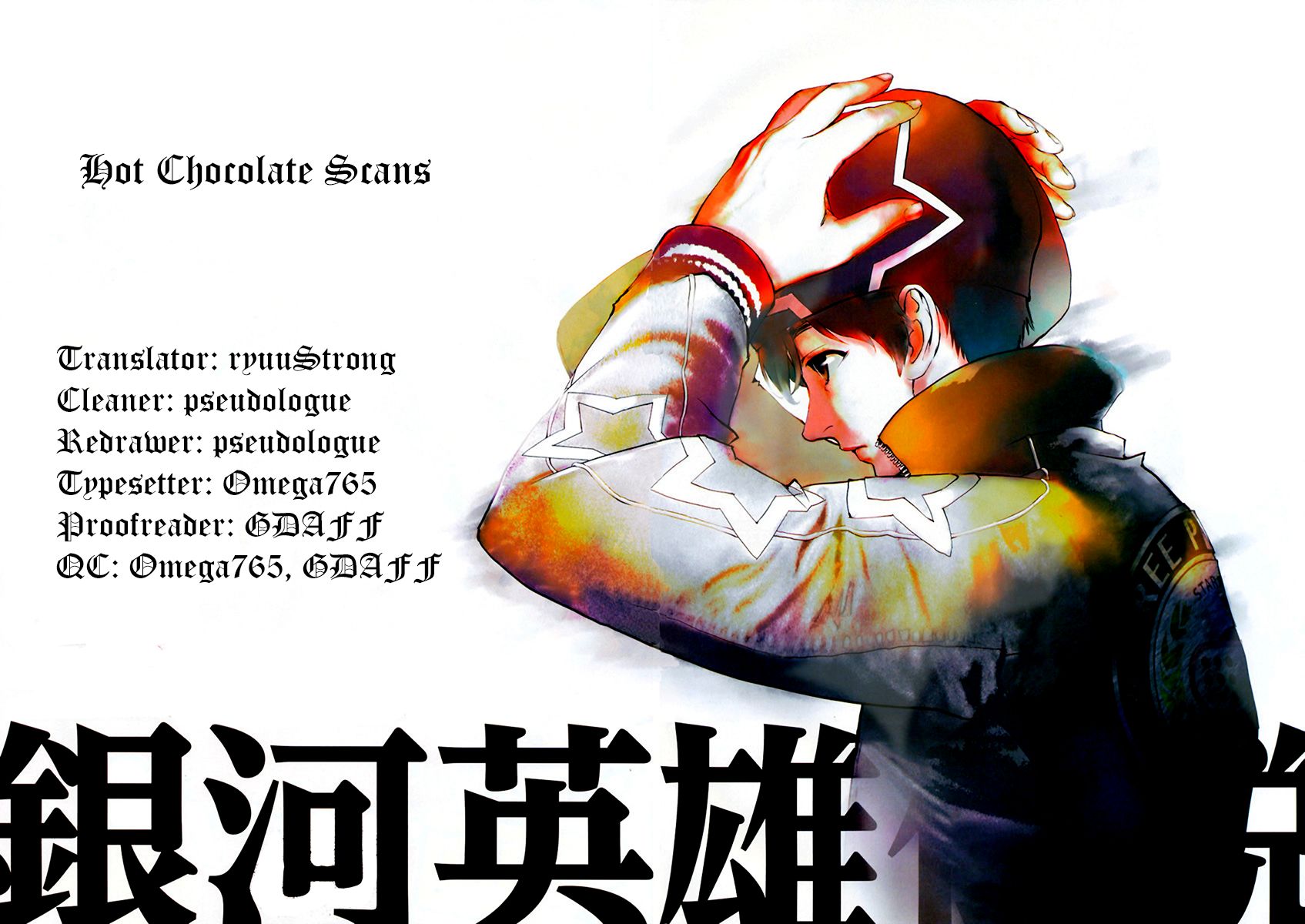 Ginga Eiyuu Densetsu (FUJISAKI Ryu) chapter 22 page 21