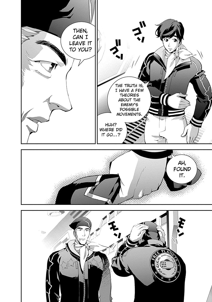 Ginga Eiyuu Densetsu (FUJISAKI Ryu) chapter 22 page 6