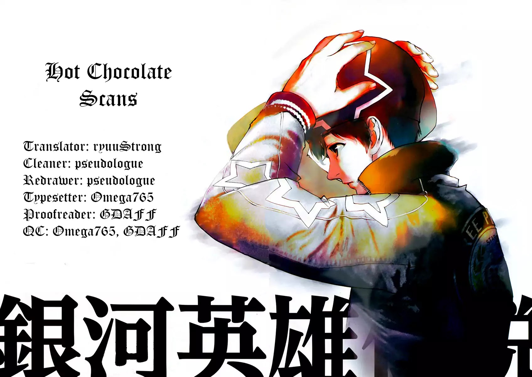 Ginga Eiyuu Densetsu (FUJISAKI Ryu) chapter 23 page 20