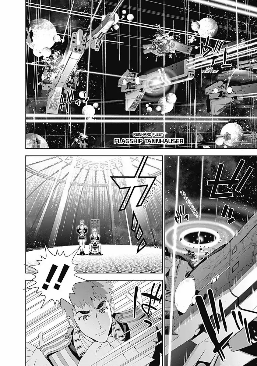 Ginga Eiyuu Densetsu (FUJISAKI Ryu) chapter 24 page 4