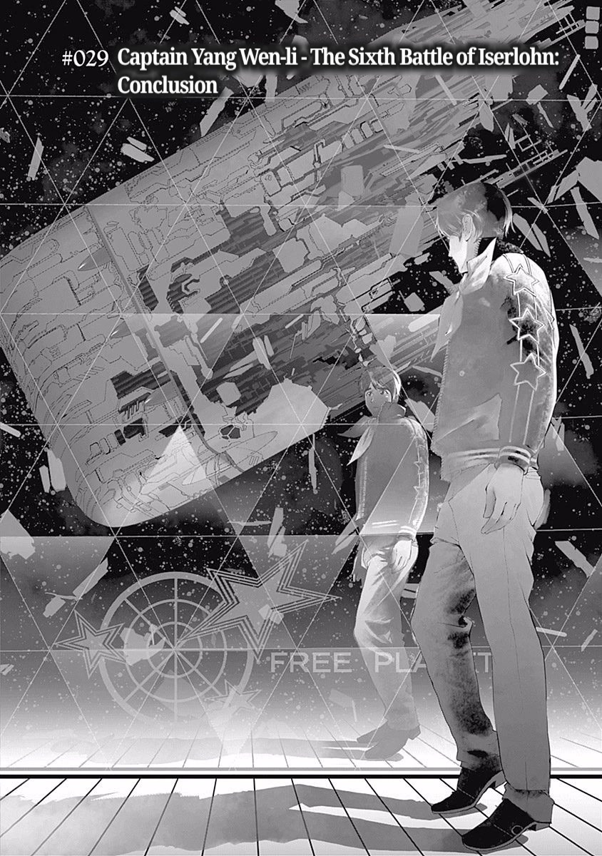 Ginga Eiyuu Densetsu (FUJISAKI Ryu) chapter 29 page 2