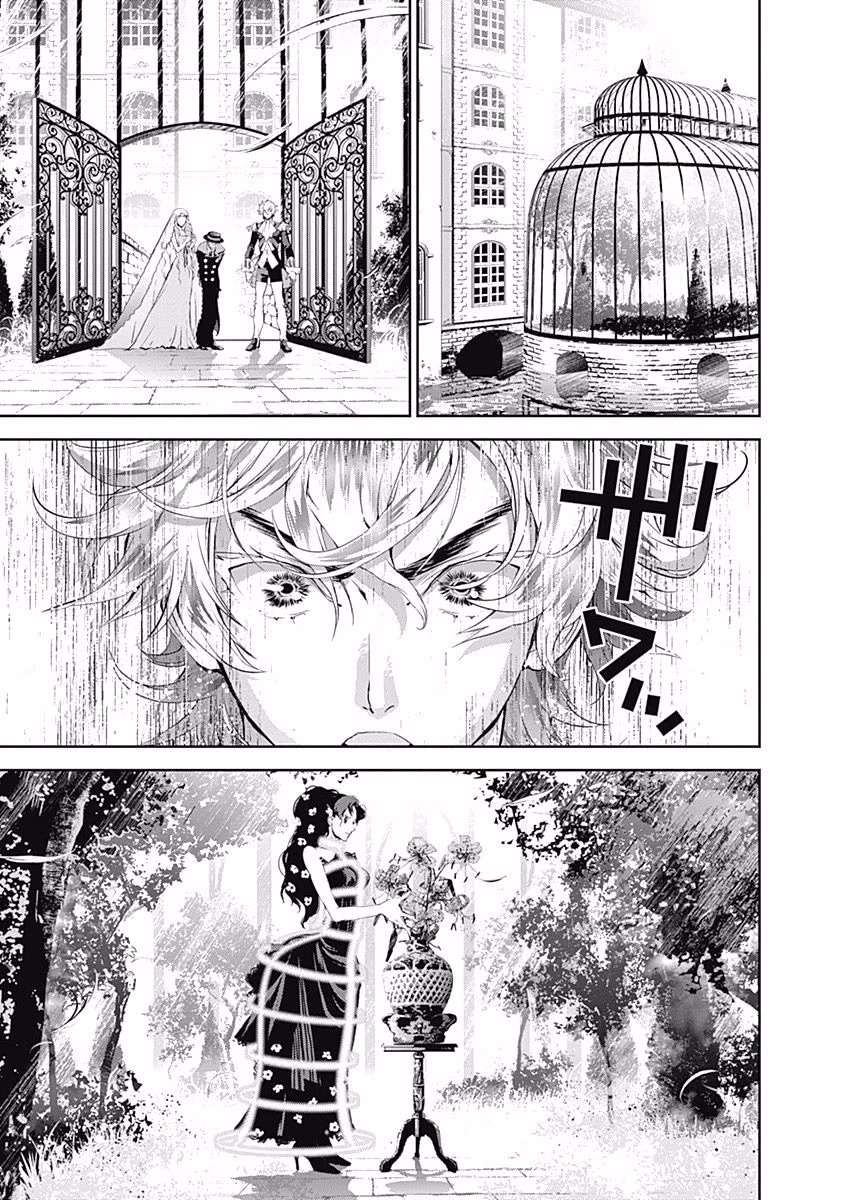 Ginga Eiyuu Densetsu (FUJISAKI Ryu) chapter 30 page 18