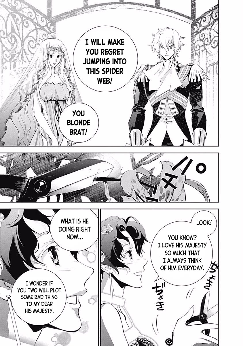 Ginga Eiyuu Densetsu (FUJISAKI Ryu) chapter 31 page 8