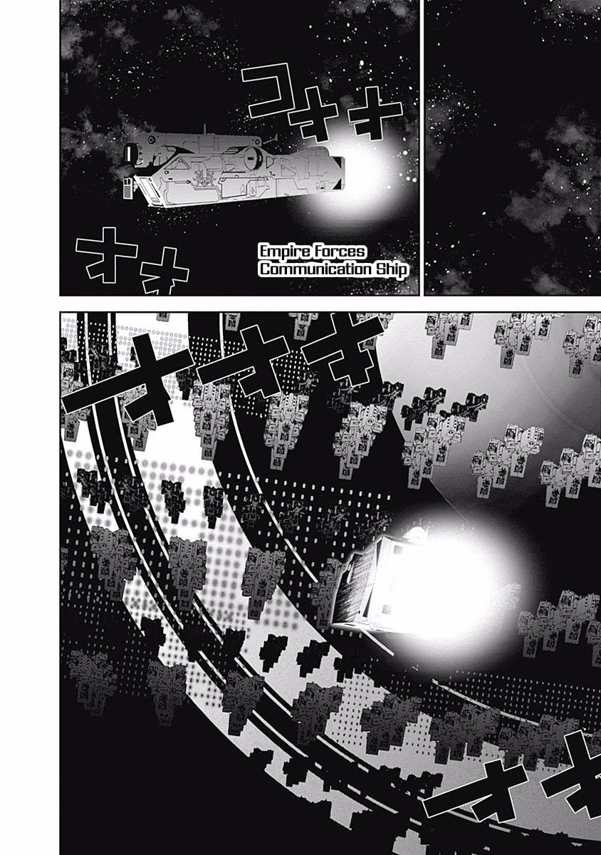 Ginga Eiyuu Densetsu (FUJISAKI Ryu) chapter 33 page 10