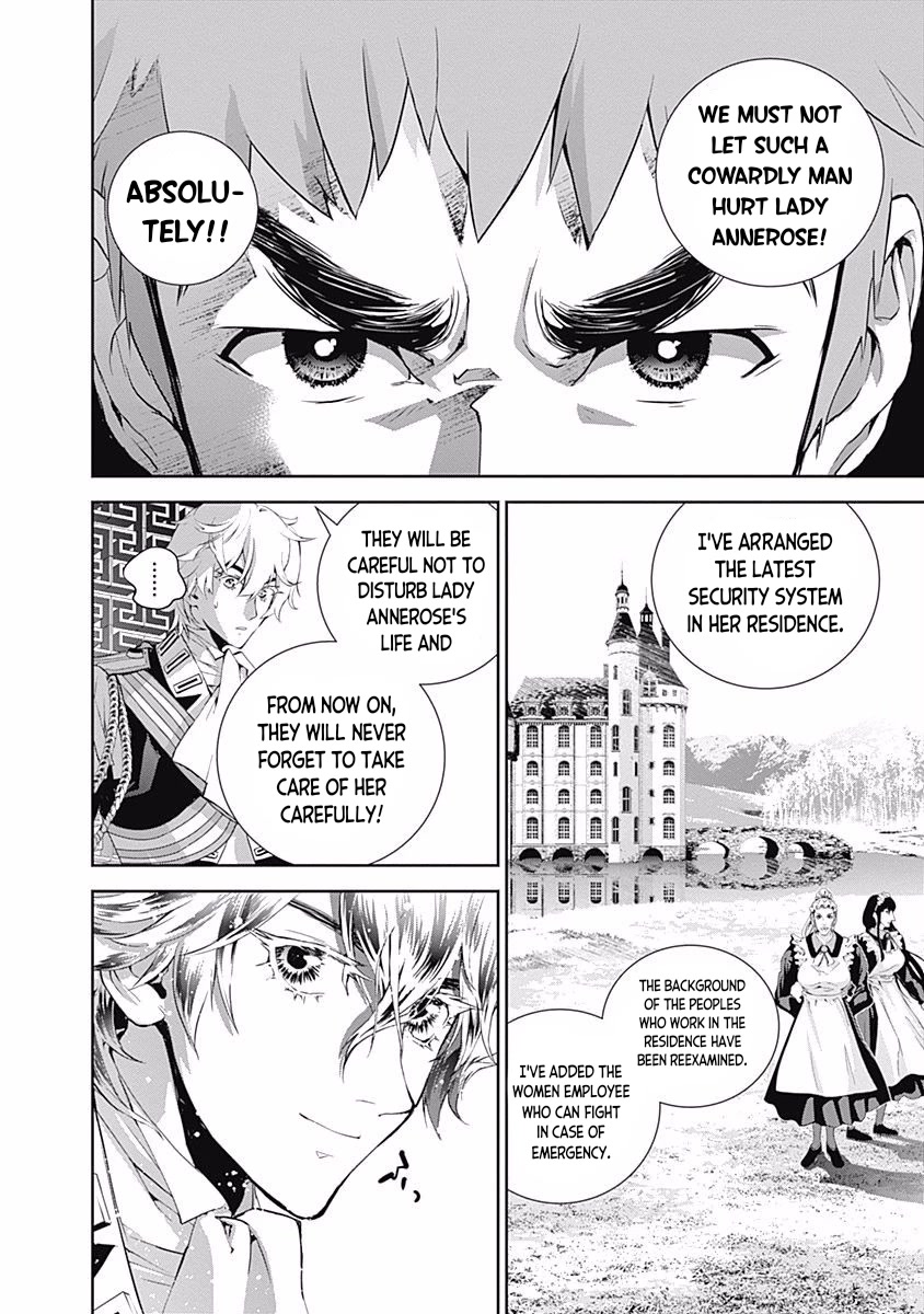 Ginga Eiyuu Densetsu (FUJISAKI Ryu) chapter 33 page 4