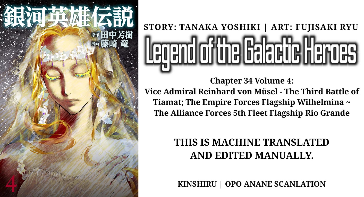 Ginga Eiyuu Densetsu (FUJISAKI Ryu) chapter 34 page 22