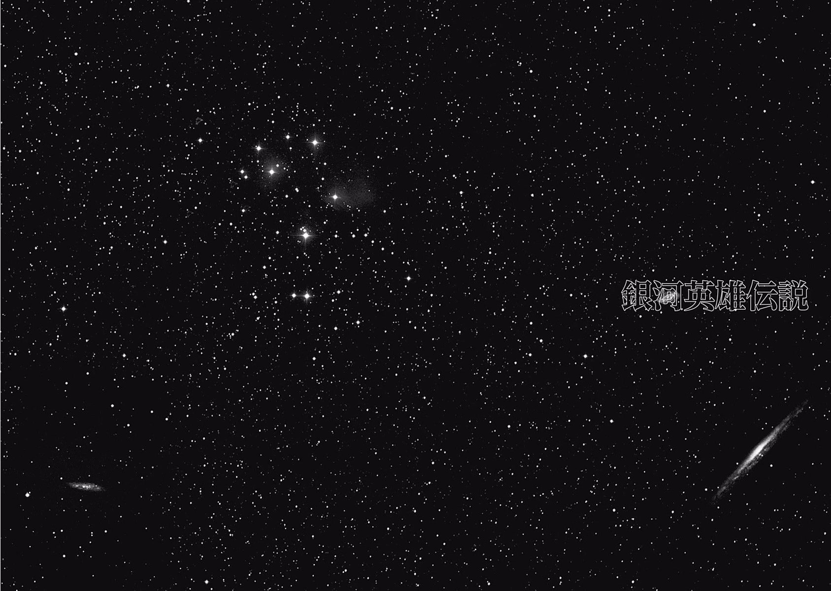 Ginga Eiyuu Densetsu (FUJISAKI Ryu) chapter 36 page 21