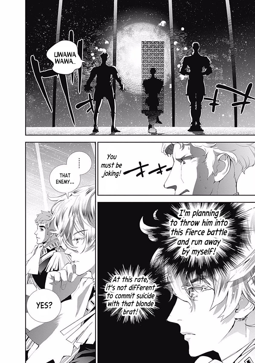 Ginga Eiyuu Densetsu (FUJISAKI Ryu) chapter 37 page 14