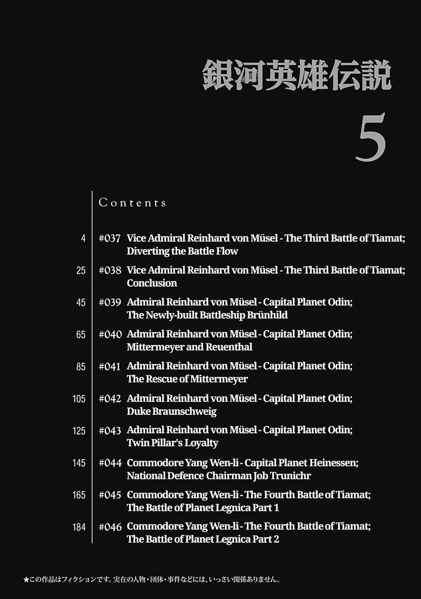 Ginga Eiyuu Densetsu (FUJISAKI Ryu) chapter 37 page 3