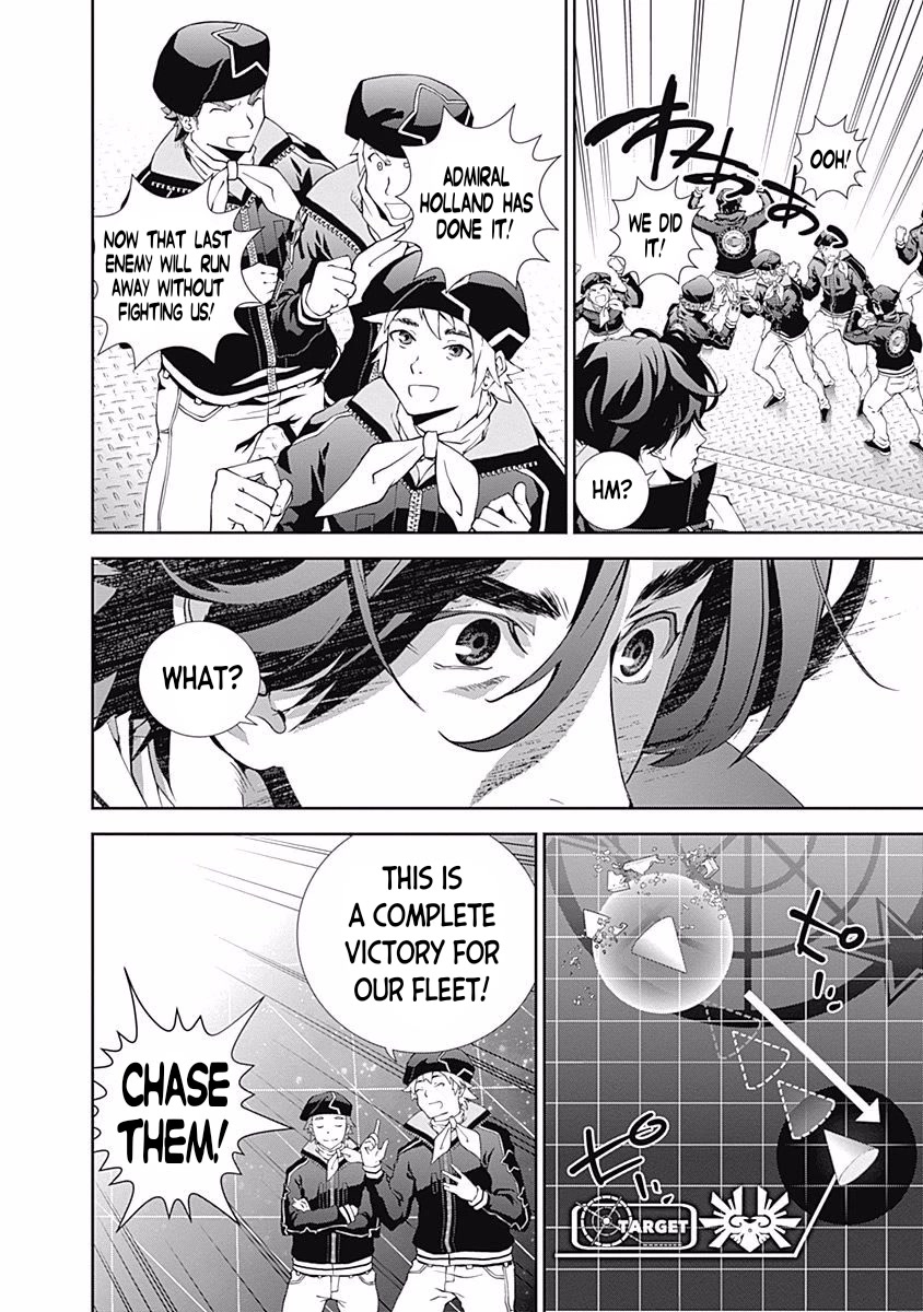 Ginga Eiyuu Densetsu (FUJISAKI Ryu) chapter 37 page 7