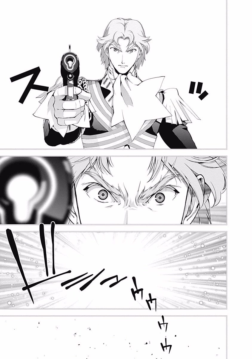 Ginga Eiyuu Densetsu (FUJISAKI Ryu) chapter 41 page 16