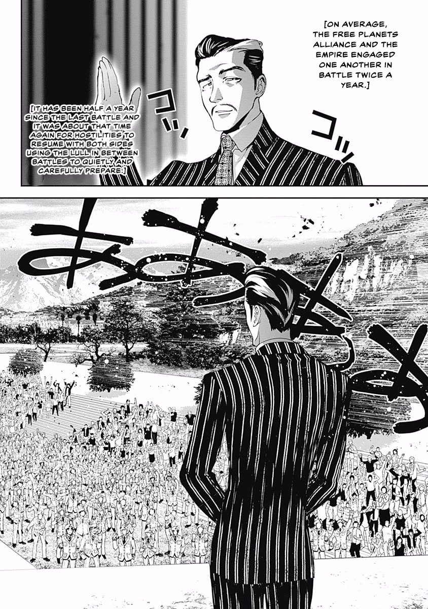 Ginga Eiyuu Densetsu (FUJISAKI Ryu) chapter 44 page 3