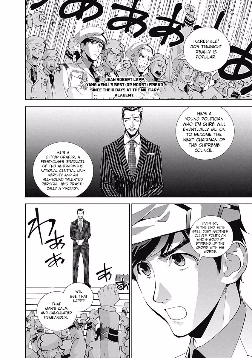 Ginga Eiyuu Densetsu (FUJISAKI Ryu) chapter 44 page 5