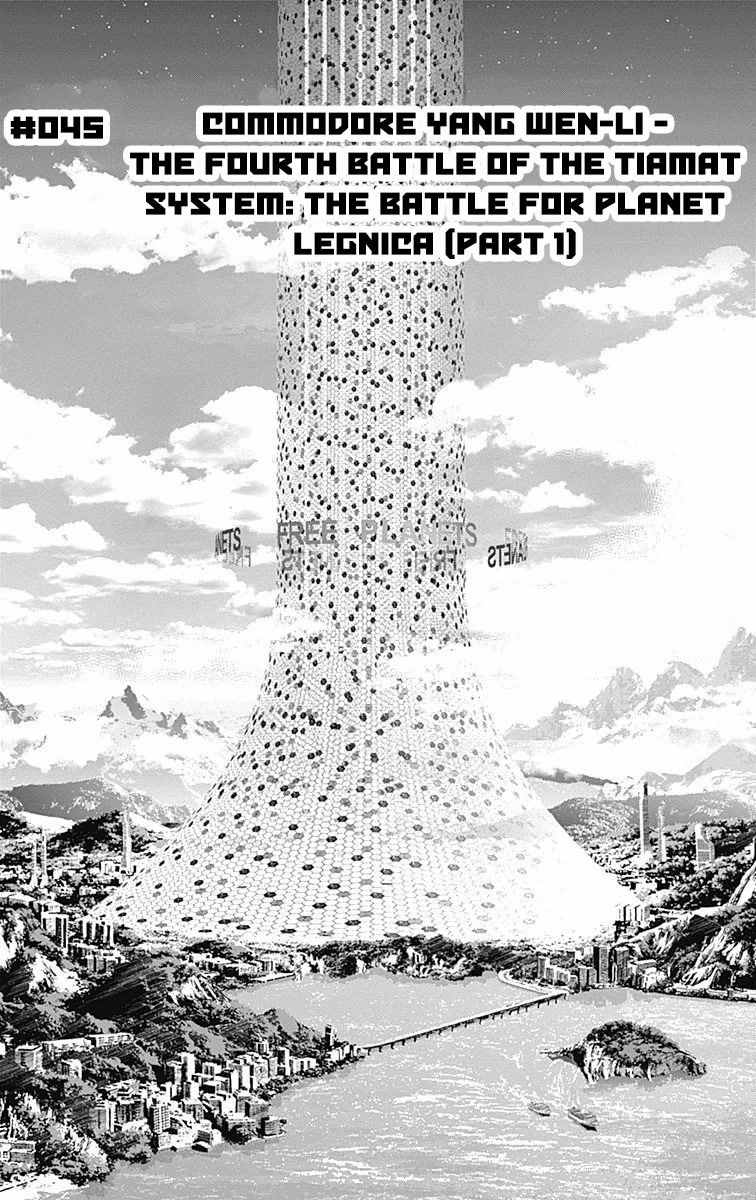 Ginga Eiyuu Densetsu (FUJISAKI Ryu) chapter 45 page 3