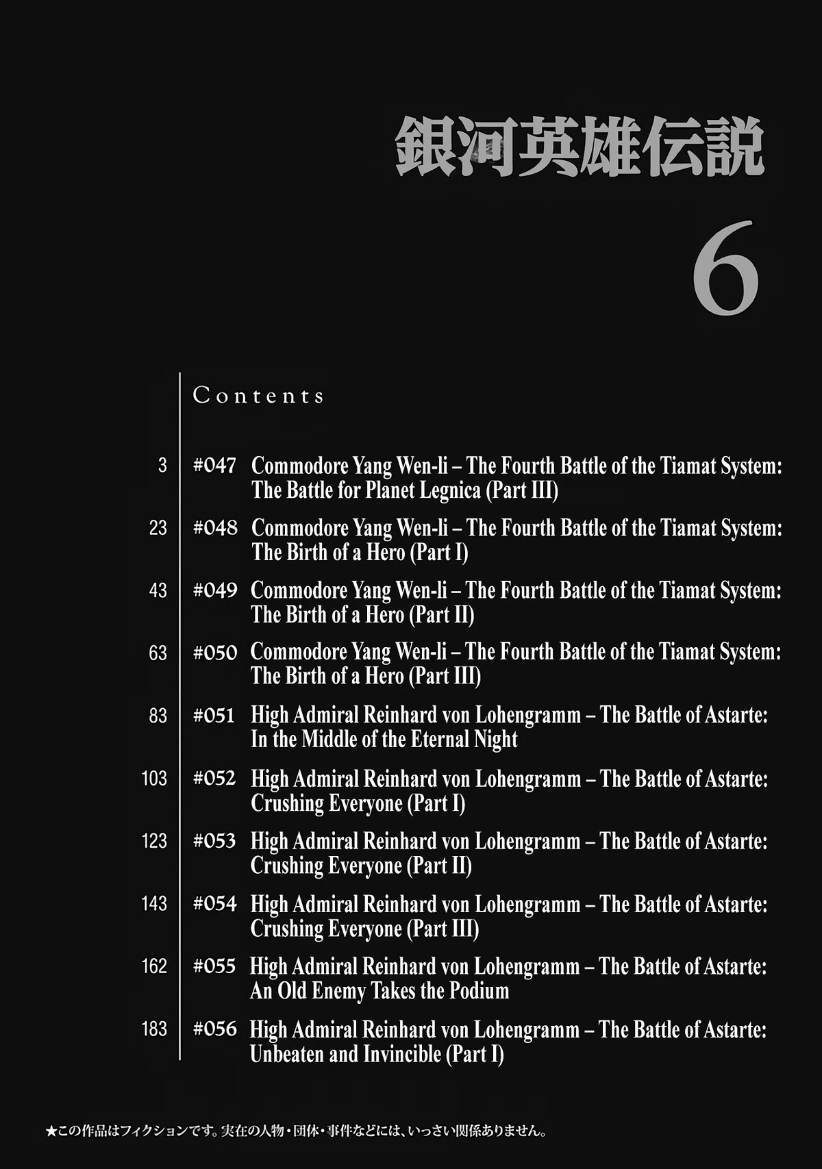 Ginga Eiyuu Densetsu (FUJISAKI Ryu) chapter 47 page 3