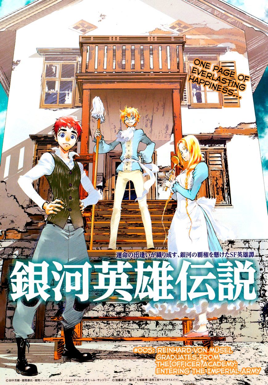 Ginga Eiyuu Densetsu (FUJISAKI Ryu) chapter 5 page 1