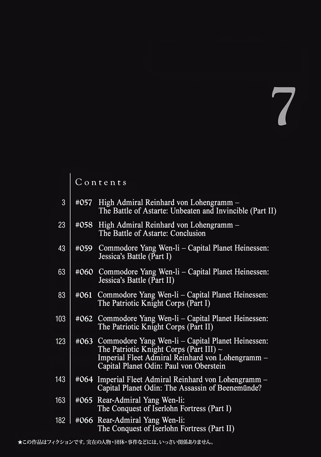 Ginga Eiyuu Densetsu (FUJISAKI Ryu) chapter 57 page 4