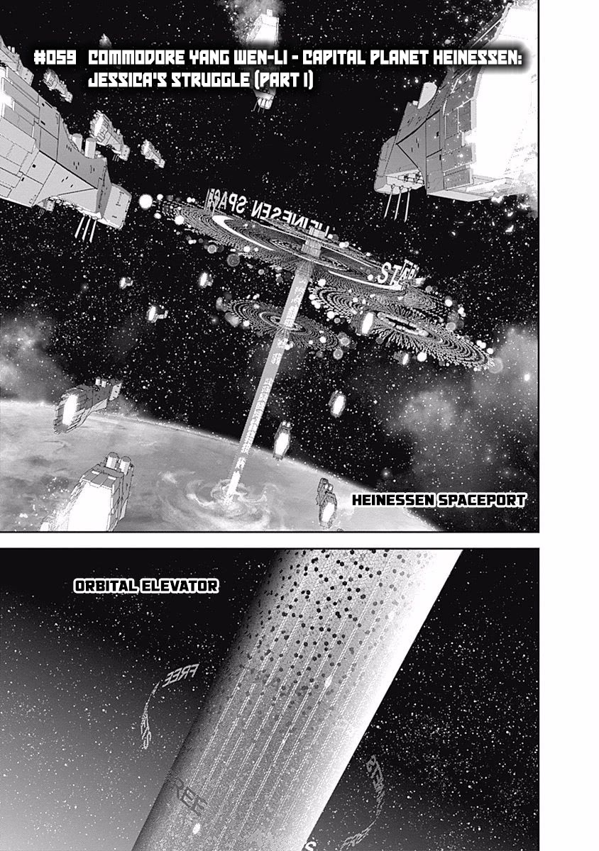 Ginga Eiyuu Densetsu (FUJISAKI Ryu) chapter 59 page 2