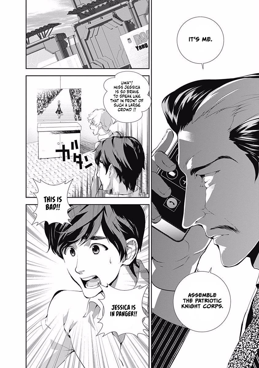 Ginga Eiyuu Densetsu (FUJISAKI Ryu) chapter 61 page 11